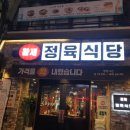황제정육 - 부산진구 엄광로 21 | 황제정육