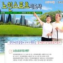 노인놀이운동지도사 양성 과정 이미지