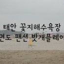 밧개플레이스2 이미지