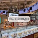 통통이네 | 용산 이웃집통통이 팝업 두바이쫀득빵 후기