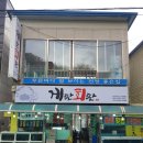 게판회판
