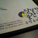 달달한술잔 이미지