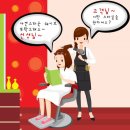 문화미용실 Daum카페