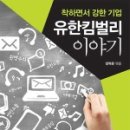 이야기 유한회사