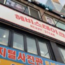 종로역 스테이크 가성비 좋은 헤비스테이크 종로구청점 혼밥 후기