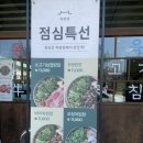 알찬옥 | [대전] 알찬 구성으로 만족도 최상 “옥된장” 맛집 추천!!