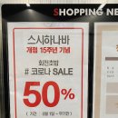 스시하나바 이미지