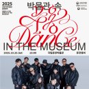 박물관 속 무용 이미지