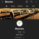 에보니음악교습소