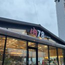 한광참숯가마 | 반찬 많고 고기 맛있는 곳 초월읍고기집 육78