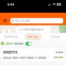 썬희망약국 이미지