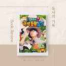 생생과학탐험 이미지