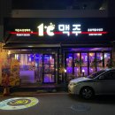 1도씨맥주산북숙성고 | [광주] 시원한 생맥주 2차로 가기 좋은 유촌동 술집 1도씨맥주