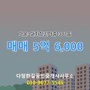 한신더휴공인중개사사무소 | 다정동 가온3단지한신더휴 301동 매매 다정한길공인중개사사무소