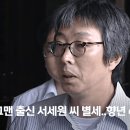 서세원 캄보디아 병원서 사망 "링거 주사 맞다 심정지" 이미지