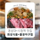 희성식품(주) 이미지