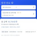 3839 | 트랜스아비아(Transavia) 베네치아 마르코폴로공항>파리오를리공항 TO3839편 탑승 후기(1시간 연착)