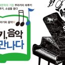 하루키, 음악으로 만나다 이미지