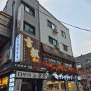 동호일식 | 방이동이자카야 추천 깃뽀 모듬사시미 후기