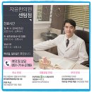 송정한의원 - 강서구 송정로 58 | 송정한의원