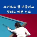 ㅎ. 여자당구 lpb에서 내 제일 좋아하는 이미래..... 이미지