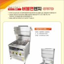 그릴메이트 이미지