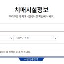 송파구 치매안심센터 이미지