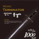 영어종결센터청림학원