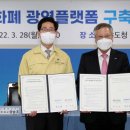 합동방역공사
