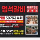 통크게한판 멍석갈비 이미지