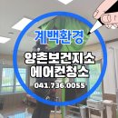 양촌보건지소 이미지