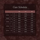 영세 | [연극] 대학로 단막극장 연극 영세불망 후기