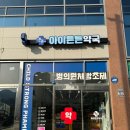 아이튼튼약국 이미지