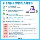 입실다방 이미지