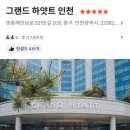 마감) 6월5일 금요일 1시 인천하앗트호텔 식사후 월미도 드라이브벙 모임 이미지