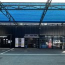 평택워시돔 이미지