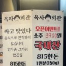 고기퍼주는김치찌개&찜첨단 이미지