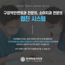 연세패밀리치과의원 이미지