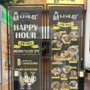 니랑나랑 | 청주 강서동 술집 니네집 강서본점 후기
