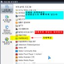 삭제되지않는 프로그램 강제삭제하기 이미지