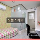 씨유울산삼산원룸점 | 울산 삼산동 고품격 고시텔 노블스카이 단기 머물기 딱 좋아요