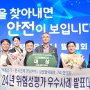 ㈜새롬건설 일간뉴스경남
