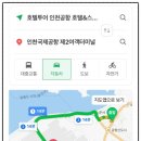 호텔투어 인천공항 호텔&스위트 이미지