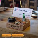 전준수명품청기와감자탕 쑥고개점 | 관악구 신림동 감자탕·뼈찜 맛집, 전준수명품청기와감자탕 쑥고개점