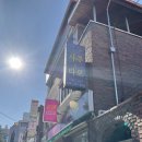 서하 | [춘천 사주] 후평동 사주맛집 서하신당 후기