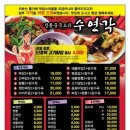 송학관반점