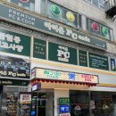 청기와곰탕 | 종각역 맛집, 종로 고깃집 청기와타운 수원왕갈비, 양곰탕 후기