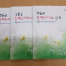 영동군장애인보호작업장 이미지