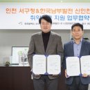 한국남부발전(주) 신인천빛드림본부 이미지