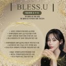 블래스유 이미지